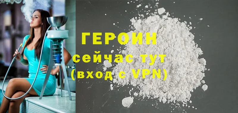 ГЕРОИН Heroin  ОМГ ОМГ как войти  Дагестанские Огни  наркота 